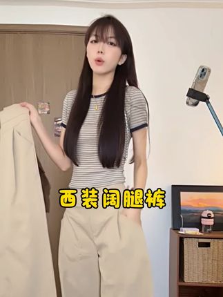 #休闲裤 #显瘦显高显腿长 #阔腿裤#弯刀裤