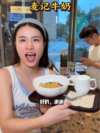麦记牛奶中秋新品麦记金桂芋泥麻薯真的好好吃啊!#金秋团圆来麦记 #麦记金桂芋泥 #麦记中秋上新 #如果幸福是一碗麦记 #秋天的第一碗糖水