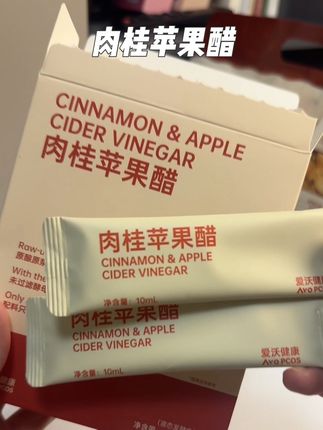 独立包装的肉桂苹果醋,喝起来超方便#肉桂苹果醋