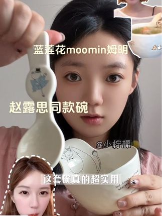 蓝莲花moomin姆明赵露思同款碗家用酸奶碗小众个人专用饭碗女生碗#蓝莲花 #moomin #赵露思同款碗 #赵露思同款 #碗
