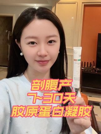 剖腹产7到30天的姐妹一定要涂好 别让整个周期变得很长#剖腹产 #产后 #剖腹产妈妈 #剖腹产疤痕 #腹膜外剖宫产
