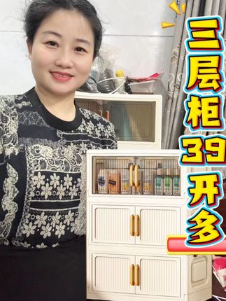 这三层柜建议姐妹赶紧去薅起来一张只要30几块好看又能装#三层柜