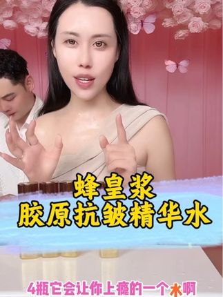 娘家人,这款蜂皇浆胶原抗皱精华水,自带喷头,水润光泽补水#猫七七#黛莱皙