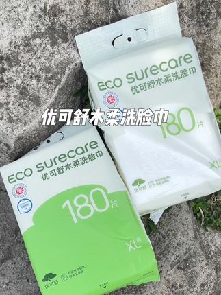 真的是没见过这么卷自己的商家#优可舒 #洗脸巾 #一次性加大加厚洗脸巾 #好用不贵 #好物推荐🔥