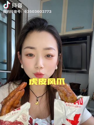 贼入味 贼好吃 贼过瘾#虎皮凤爪 #追剧小零食 #创作灵感 #好吃到停不下来
