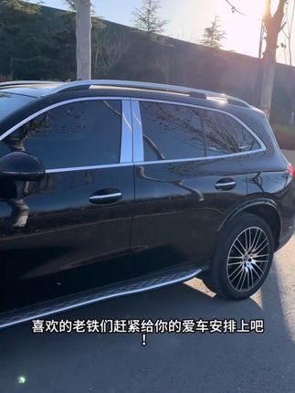 原车中柱黑色塑料材质,易磨损且黯淡无光,安装这款迈巴赫同款中柱亮条,提高质感,还保护中柱避免划痕#奔驰glc #梅赛德斯奔驰 #奔驰glc300 #奔驰 #glc @DOU+小助手