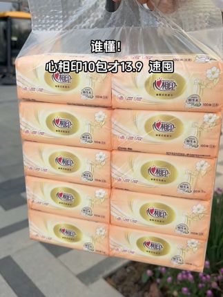 被室友追着问链接!心相印 10 包抽纸 13.9 元上车,金装经典款质量稳到飞起,韧性强不掉屑,日常用、应急用都嘎嘎好了,这波不囤真的会哭死,速锁🔒 #心相印 #心相印抽纸推荐 #抽纸#超便宜超划算 #好东西一起分享