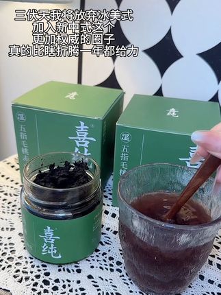 希望所有女孩子都变成自己喜欢的样子#伏湿膏#喜纯伏湿膏#三伏天#三伏天邪修必备五指毛桃