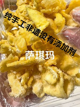 手工非遗萨琪玛,给牙口不好不好的爸妈买盒尝尝鲜#快来一起尝个鲜 #非遗 #沙琪玛 #广东 #小时候味道
