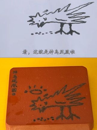十米之外大开门的传世名作,明代祝枝山真迹小鸡啄米图。有视频为证~ #书画 #传承文化 #神鸟凤凰图
