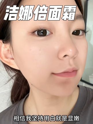 我是真被洁娜倍这个修护霜惊艳到了,关键 现在活动超划算#GENABELLE #洁娜倍 #自用好物推荐 #洁娜倍美白 #洁娜倍集中淡斑霜