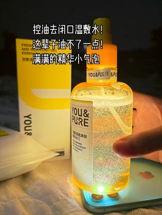 到底谁懂这个#羽素闭口水 的含金量啊!!#闭口 #闭口粉刺 #痘痘 #油痘肌