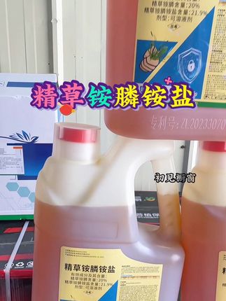 精草铵膦铵盐#除草剂 #农业种植 #热门🔥