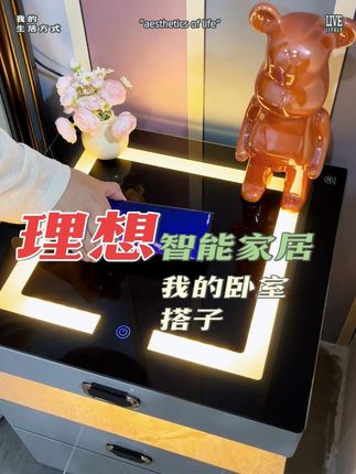 一个会听话的床头柜?你说“开灯”它真亮!#保险柜 #智能家居 #床头柜
