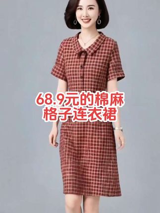 @如愿好物 有些人,注定会成为故人,有些事,注定会成为故事,过去的就让它过去吧,不必惋惜,不必留恋,或许她是美好的,但未必是最适合的!#生活服务热点中心 #夏季新品 #显瘦遮肉#大码女装#品质女装@抖音生活服务热点宝 @DOU+上热门 @创作灵感小助手 @巨量千川 @巨量算数小助手 @电商小助手