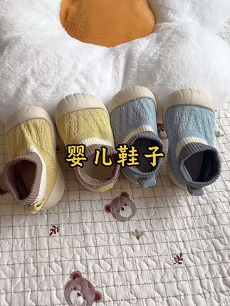 婴儿透气网眼鞋袜,宝宝室内软底鞋子#质量杠杠的好 #母婴好物 #高品质时尚童鞋 #上热门🔥 @巨量千川