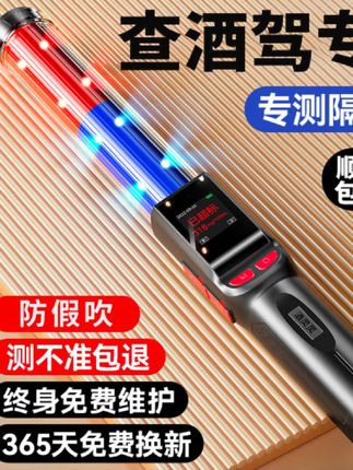 #上热门 #酒精测试仪 #喝酒不开车 #拒绝酒驾@DOU+小助手