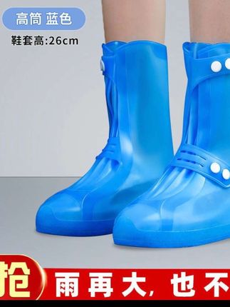 这东西真的太适合下雨天了,你就算穿再贵的鞋子,遇到下雨天也是没办法,脚上还是会被淋湿。