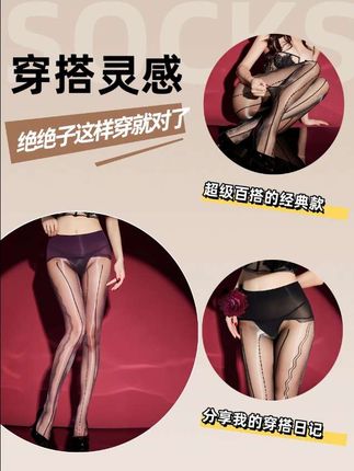 【mu】家人们谁懂啊?这玩意也太神了吧!暮光丝语电波系列,它是一种全新的编织工艺,蕾丝提花与一体无缝完美结合,加上油亮的极光效果,真的太美了!而且它超薄,穿上就像没穿一样。 #ootd穿搭 #穿搭 #好物推荐🔥 #夏季穿搭 #袜子