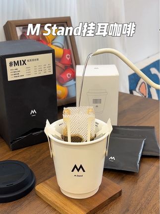 平时不舍得单独买的咖啡杯,M Stand这次买20包挂耳就直接送了#mstand #咖啡 #挂耳咖啡 #mstand咖啡