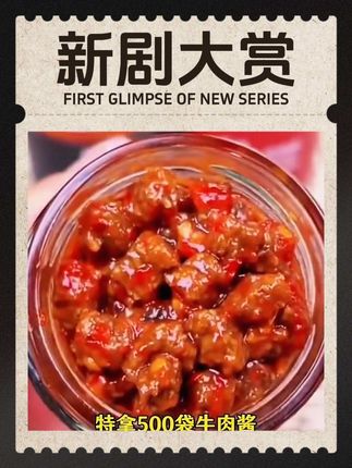 有一段没公开过的经历 #牛肉酱 #感情 #好物分享