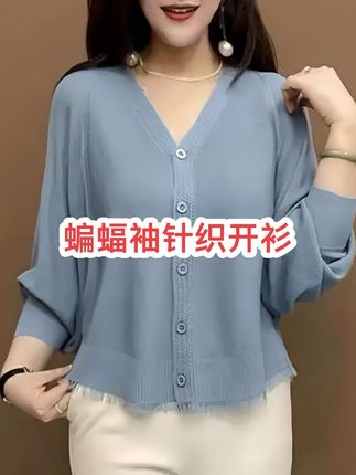 蝙蝠袖针织开衫 #针织衫 #显瘦穿搭 #面料柔软舒适 #谁穿谁好看 #美出高级感