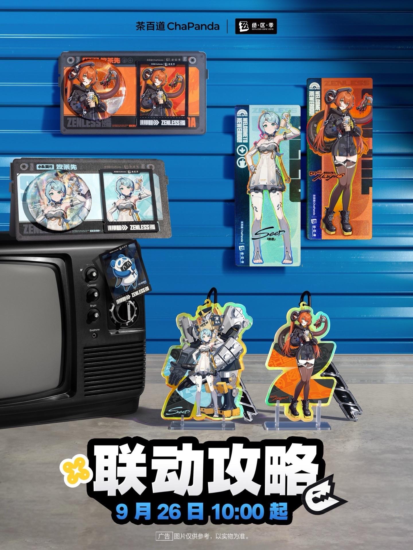 茶百道 | 绝区零联动,超全攻略请查收!9月26日10:00,正式开启!联名套餐,多种选择!宽窄旗舰店&26家主题门店惊喜多多,欢迎打卡!小队同行,饮茶先!—— 欢迎来到新艾利都!——#茶百道#绝区零#茶百道绝区零联名#茶百道联名