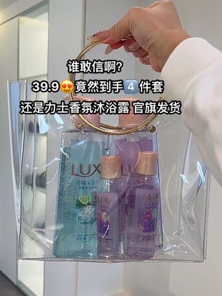谁敢信?力士新品元气葡萄沐浴露也来大活动了,39.9竟然拍一发4瓶啊!还是2大瓶正装+2瓶补充装,真的太划算了,一打开就能闻到淡淡的葡萄香真的好好闻~泡沫丰富绵密,洗完之后整个人都是香香的持久留香,还是官旗发货,大品牌放心冲#力士沐浴露#超便宜超划算 #自用好物分享 #持久留香沐浴露 #力士
