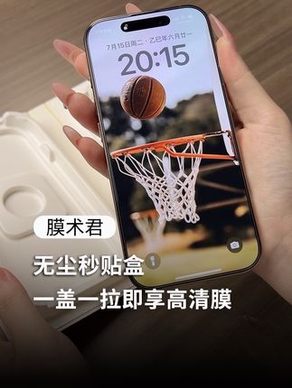 一盖一拉,简单贴好膜,就选膜术君~#钢化膜 #膜术君无尘秒贴盒 #iPhone #手机钢化膜 #好物推荐