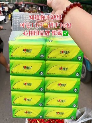 快快快,姐妹们,抢疯了,其实我还不缺纸呢!可是真的没忍住呢!今天这价就到手10大包呢,心相印茶语花香,3层超韧,商超同款,揉搓不掉毛絮,不含荧光剂,大人孩子都能用,湿水还能当小湿巾用,刷到的家人赶紧囤吧#心相印 #抽纸 #纸巾 #无限回购的宝藏单品 #在抖音入手的好东西