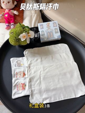 9月份要上学的宝贝们,这个隔汗巾一定要给孩子安排上#母婴好物 #开学必备 #贝肽斯 #宝妈推荐