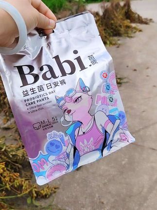 芭彼益生菌日安裤,白天不用脱裤子也可以穿脱的日安裤,超薄透气巨能吸,不侧漏#日安裤 #生理期 #女生必备 #安睡裤
