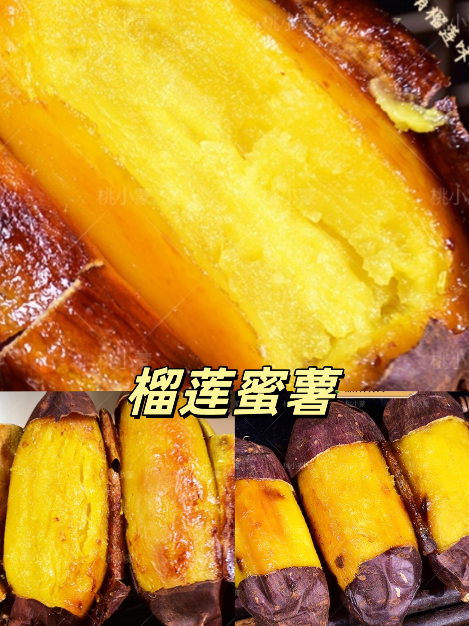 桃小蒙云南丝滑榴莲蜜薯3/4.5斤番薯红薯地瓜蜜薯金时丝滑流蜜#榴莲蜜薯 #榴莲蜜薯推荐 #董老师推荐