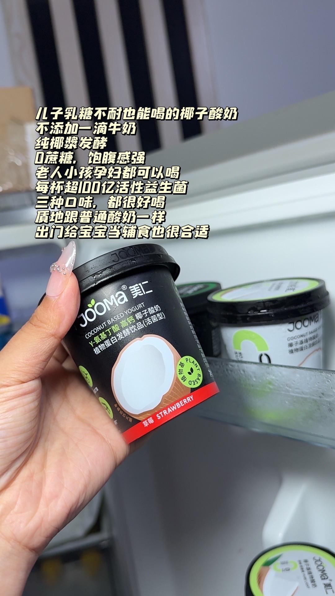 家里乳糖不耐的老人小孩孕妇都可以喝的椰子酸奶,不添加一滴牛奶#椰子酸奶 #乳糖不耐受的宝宝 #乳糖不耐 #酸奶