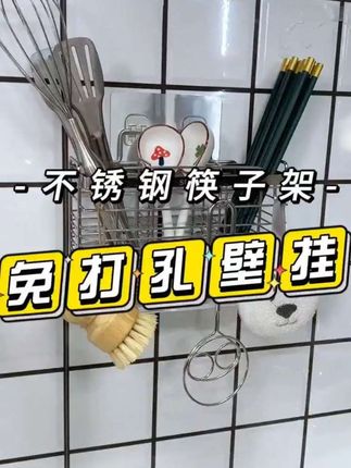304不锈钢沥水筷子筒,通风不发霉,不锈钢更耐用,厨房筷勺收纳整齐 #收纳整理#筷子筒 #好物推荐🔥 #不锈钢筷子筒 #厨房置物架