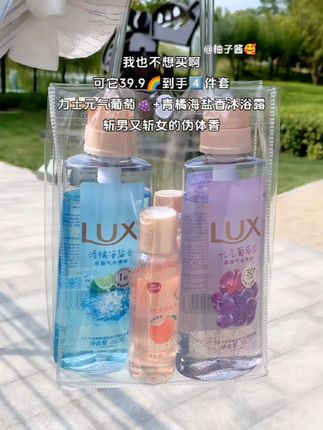 #力士沐浴露#沐浴露#香氛沐浴露#超便宜超划算#洗护好物