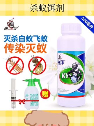 杀蚁饵剂#杀蚂蚁 #杀蚂蚁专用药 #杀蚁饵剂 #好物推荐🔥 #驱虫的妙招