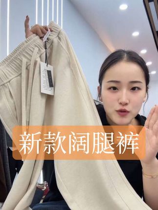 #新款阔腿裤#阔腿裤#羊毛裤#裤子#泡沫美人
