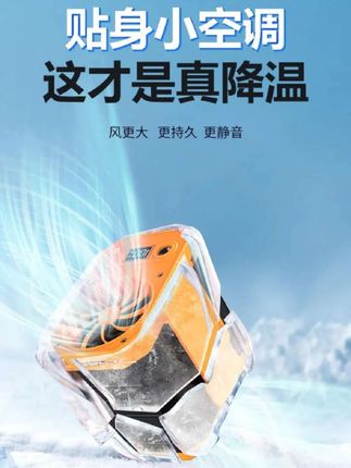 新款挂腰风扇72小时户外随身便携充电超大风力夏天降温#爆款热卖中#厂家直发