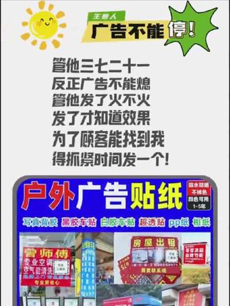 #同城热点 #好物推荐分享 广告定制展示海报贴纸自粘画 高清写真
