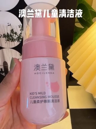 家里有女儿的,私护一定要早用起来,当妈的才放心#澳兰黛儿童私护 #澳兰黛 #儿童私护清洗 #大品牌更放心 #儿童私护