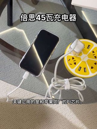 谁懂啊!用它给手机夜充半年,健康度居然还是100%#倍思充电器#苹果17充电器#苹果快充 #苹果17快充 #充电器