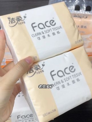 洁柔工厂直发!百花香抽纸都卷到这个价了a#洁柔#抽纸#好物推荐🔥