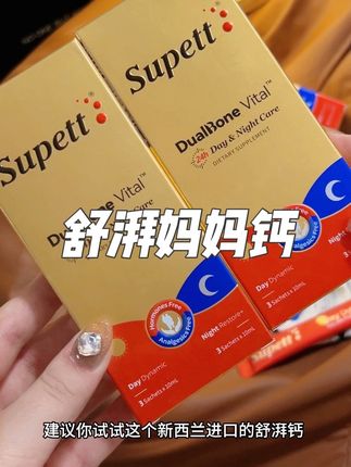 #它是中老年人的专属钙,早上起床吃一条红的,晚上睡前吃一条蓝的,对咱们中老年人是真的很好。#种草好物 #舒湃钙 #妈妈钙