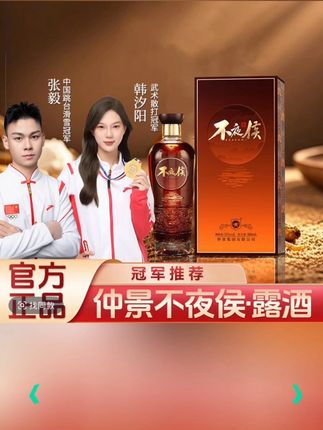 仲景不夜侯酒 仲景集团官方正品 35度 不夜侯酒#纯粮食酒 #口粮酒 #品酒品人生 #好喝不贵 #好酒