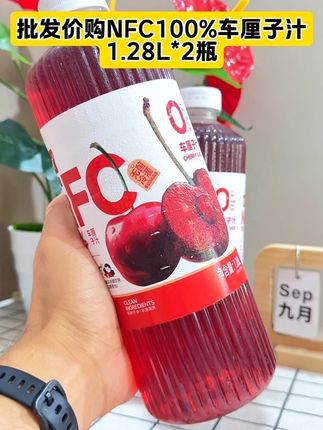 家人们!春节送礼选它准没错!100%纯车厘子汁来啦,1.28L×2瓶大瓶装,颜值口感双在线~ 开瓶就是浓到爆的车厘子香,喝着全是果肉的清甜,一点不掺水!大瓶装不管是家庭聚餐分享,还是走亲访友当伴手礼,都超有面儿。春节囤上两箱,解腻又开胃,赶紧冲,把这份“红运果汁”带回家! #车厘子汁 #NFC果汁 #果汁 #超便宜超划算 #好喝不贵