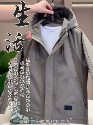 #抖音图文扶持计划 #秋冬男士百搭宽松夹克