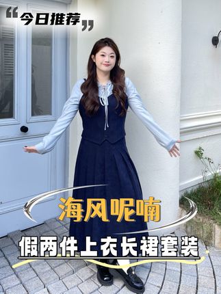 非常适合约会小聚的假两件长裙套装!面料很软很舒服!小小设计感带来不一样感觉!#小个子穿搭 #强烈推荐 #气质穿搭 #精致穿搭 #出游穿搭