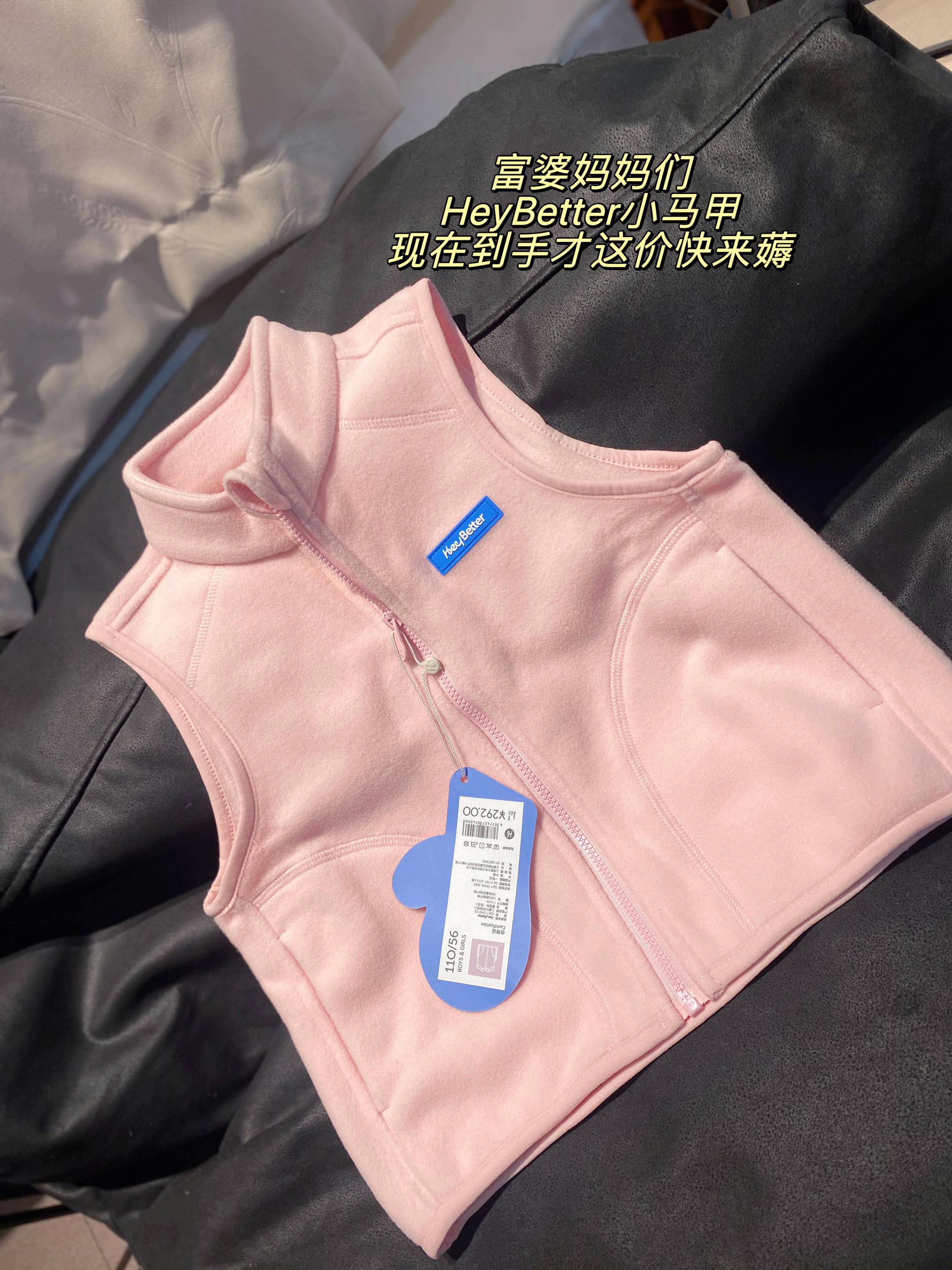 HeyBetter小马甲竟然来新福利咯!妈妈们快给孩子安排上#品牌童装 #百搭小马甲 #马甲 #背心