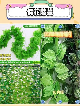 #仿真绿植物藤条 绿叶#吊顶装饰 假花藤蔓阳台遮挡水管道#塑料葡萄叶 子#仿真绿植 #爆款热卖中